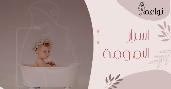اغراض الطفل